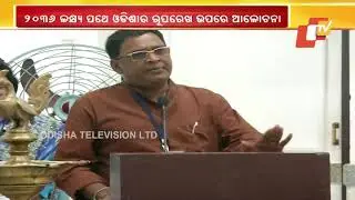 Discussion On Development Of Odisha Ahead Of 100 Years Celebration