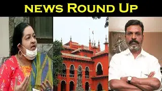News Round Up | Thirumavalavan, J. Deepa, Chiranjeevi, Gold Rate,US Election Results, Schools Reopen