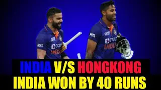 INDIA VS HONGKONG HIGHLIGHTS | ASIA CUP 2022 |   INDIA WON BY 40 RUNS