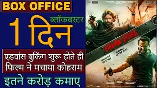 Vikram Vedha Movie Advance Booking Collection Day 1 Report 🔥 Vikram Vedha full Movie Collection