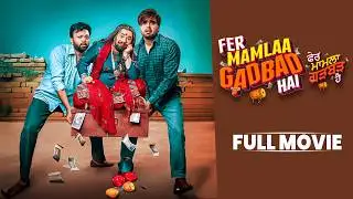 Mukk Gyi Feem Dabbi Cho Yaaro | New Punjabi Comedy Movie | Nirmal Rishi, Mahesh Manjrekar |Watch Now
