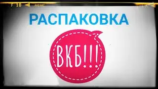 Распаковка 81. Посылка из Африки😋
