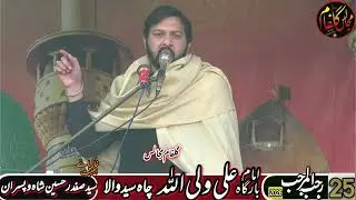 zakir Ali zain bukhari[25 rajab2026]shahdat imam mousa qazim bramndgi janaza|imambargahAliunwliallah