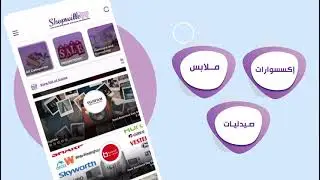 Shopsville, The First Virtual Mall in Kuwait