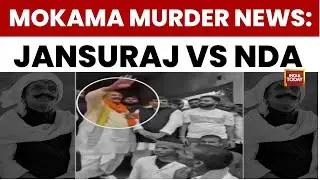 JDU vs Jansuraj Clash Kills Man; Anant Singh Named in FIR | Mokama Murder Case | India Today News