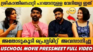 വിവാദത്തിൽ പെട്ട യൂട്യൂബർ ശ്രീകാന്ത് വെട്ടിയാർ പ്രെസ്സ്മീറ്റിൽ പങ്കെടുത്തപ്പോൾ | Uschool Pressmeet