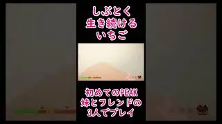 まさかこんなにしぶといとは&hellip;