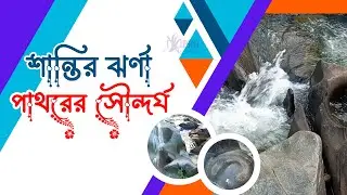 Peaceful Waterfall Flowing Through Rocks | Natural Scenic Beauty Tourist Destination