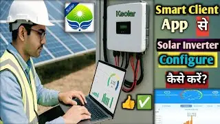 KSolare Inverter को Smart Client App से Connect करें | Wi-Fi Monitoring Setup Full Guide in Hindi