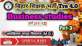 Bihar Teacher Vacancy Tre-4.0|Business studies| dispersion-Mean Deviation|Class-41 part-3 #commerce 