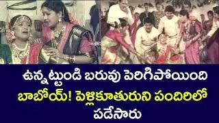 THEY THREW DOWN THE BRIDE WHO SUDDENLY GAINED WEIGHT | ANR | BABU MOHAN | AMANI | TELUGU CINE CAFE