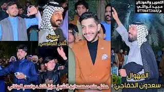 المهوال عقيل الفرطوسي والمهوال سعدون الخفاجي ومهاويل بغداد في حنه محمد الهلالي الف مبروك