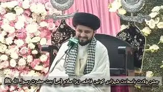 Jashan E WiladaT شہزادی کونین فاطمہ زہرؑا سلام اللہ علیہا Allama Syed Mohsin Kazmi At Ali Masjid 