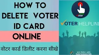 How to delete Voter id Card online | Voter card Kaise delete kare | Voter card deletion Form no. 7 |