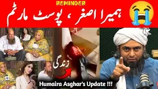Humaira Asghar update & Postmortem in Islam & Life and Death | (by Engineer Muhammad Ali Mirza)