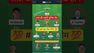 SCO VS SIX T20 Dream11 Prediction | SCO VS SIX Dream11 Team Of Today Match | SCO VS SIX dream11