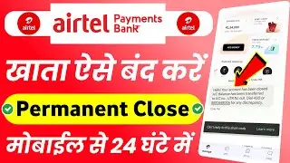 Bank Account Close - Airtel Payment Bank Account Band Kaise Kare | How To Close Airtel Bank Account