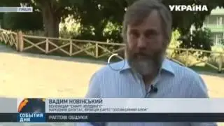 Обыски на предприятиях Смарт-Холдинга 22 июля 2016. Комментарий В.Новинского. ТРК Україна