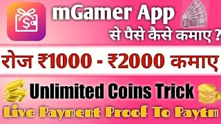 M Gamer App Se Coin Kaise Kamaye | Mgamer App Payment Proof 2023 | How To Earn Mgamer Coins 🤑