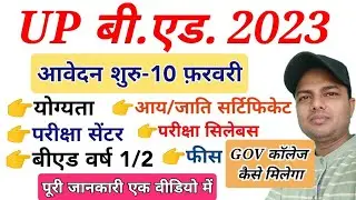 up bed application form 2023 | up bed 2023 application form | up bed 2023 | up bed 2023 exam date