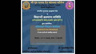 Student Welfare Society Orientation_Session 2020-21