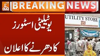 Utility Stores Workers Once Again on Strike | Islamabad | Breaking News | GNN