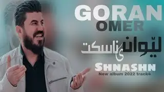 Goran inzebat lewane naskt Shnashn new album 2022 track 4 shadd zoor  shazzz