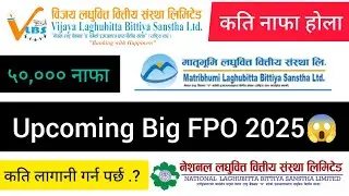 Upcoming FPO in Nepal |upcoming IPO in Nepal | IPO share market in Nepal |Nepali IPO update