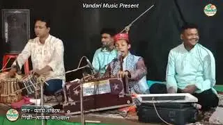 চমৎকার ঊর্দূ কালাম ২০২৬ || আয়ি নছিমে কোয়ি মুহাম্মদ || শিল্পী মারুফ কাওয়াল || Vandari Music