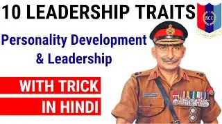 10 Leadership Traits | NCC | Personality development & Leadership | In Hindi with Learning Trick