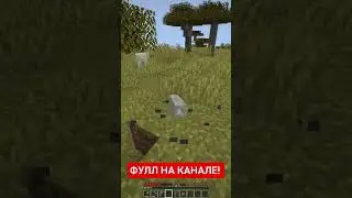 БАЦ, БАЦ, ААААААА #minecraftbut #fast1k #minecraft #майнкрафтно #minecraftbutchallenge #edisonpts