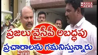Bobbili TDP Candidate Sujay Krishna Ranga Rao Fires On YCP Party || Face To Face