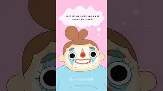 #анимация #animation #арт #toonsquid #рисование #комикс #прикол
