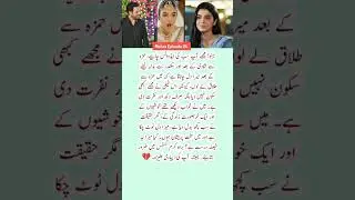 Mohra Episode 25 New | Mohra Episode 24 #mohradrama #mohra #laibakhan
