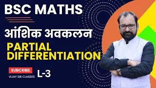 Partial Differentiation | Partial Differentiation | Example solution and concept | P_3 | vijaysir...