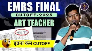 EMRS FINAL RESULT OUT | EMRS TGT ART CUTOFF OUT | Shocking Result😱 #emrsresult #tgtart #result