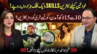 Best Skills for Women | Free Courses to Earn 10&ndash;15 Lakhs | Online Earning | Sheherbano Podcast