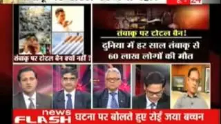 Total ban on Tobacco- STA India ( News 24)
