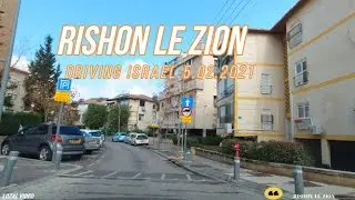 RISHON LEZION🇮🇱. Driving in  Israel 2021. 4K. поездка по Ришон-ле-цион Израиль
