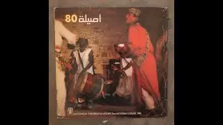 Peter Lemer Avec La Troupe Populaire De G'naoua De Asilah &lrm;&ndash; Asilah 80 - B-Side