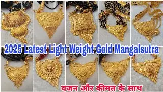 Gold Mangalsutra Pendant Designs With Price | Gold Mangalsutra Designs With Price
