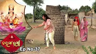 Jai Maa Laxmi | Odia Mytholgical & Devotional Serial | Full Ep 37