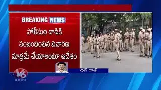 High Court Serious On Police  Why Are Police Intervention in Civil Court Disputes | V6 News