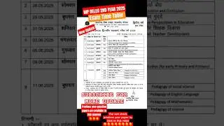 MP DELED 2ND YEAR EXAM 2025 TIME TABLE #deled #mpdeled #mpdeledexam #mpexams #new #The_Exam_Guider
