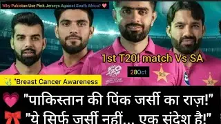 💖 Pakistan Pink Jersey Mystery | Why Pakistan Use Pink Jerseys Against South Africa? 💖 #pakcricket 