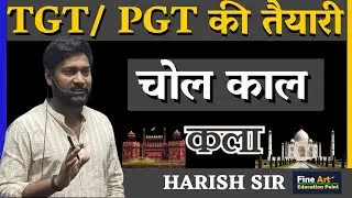 चोल कालीन कला  by Harish Sir #tgtart2022  #tgtpgtart #fineart #tgtart #drawingteacher
