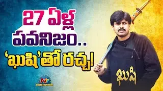 27 Years of Pawan Kalyan Film Career | Kushi Re Release | @NTVENT