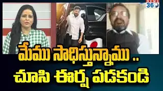 మేము సాధిస్తున్నాము .. చూసి ఈర్ష పడకండి | Congress Leader vinod | News 360 Telugu