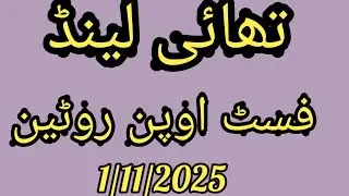 Prizebond Formula Guess Paper First Open Formula Thai Lottery prizebondbasitbabaformula
