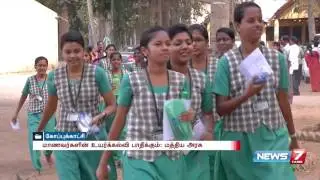Madras high court rejects plea seeking postponement of half yearly exam | News7 Tamil